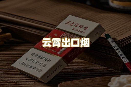 越代爆珠